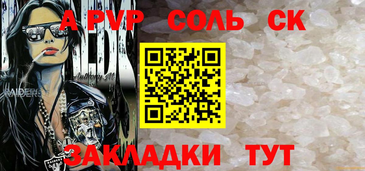 A PVP VHQ Сокол
