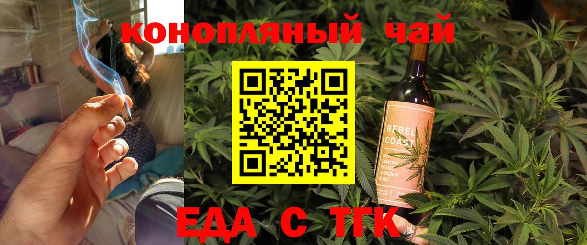 Сокол  Печенье с ТГК марихуана  Вход с VPN 