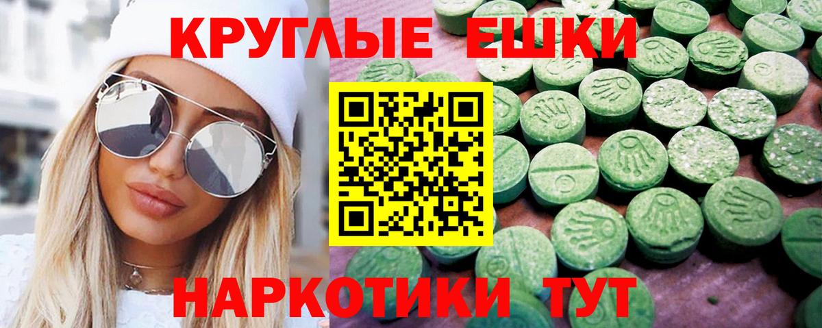 Ecstasy  Экстази 300 mg  Вход с VPN  Экстази 99%  Сокол 
