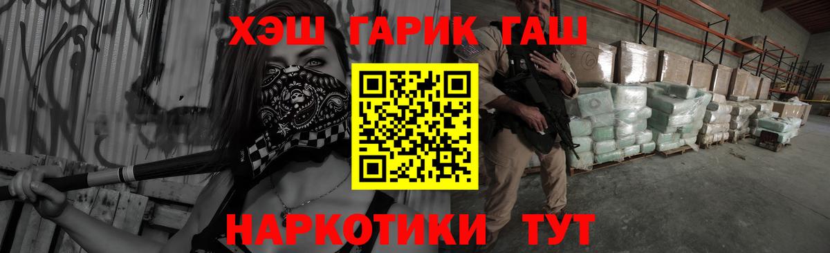 ГАШИШ индика сатива  Вход с VPN  где купить   Гашиш AMNESIA HAZE  Сокол 