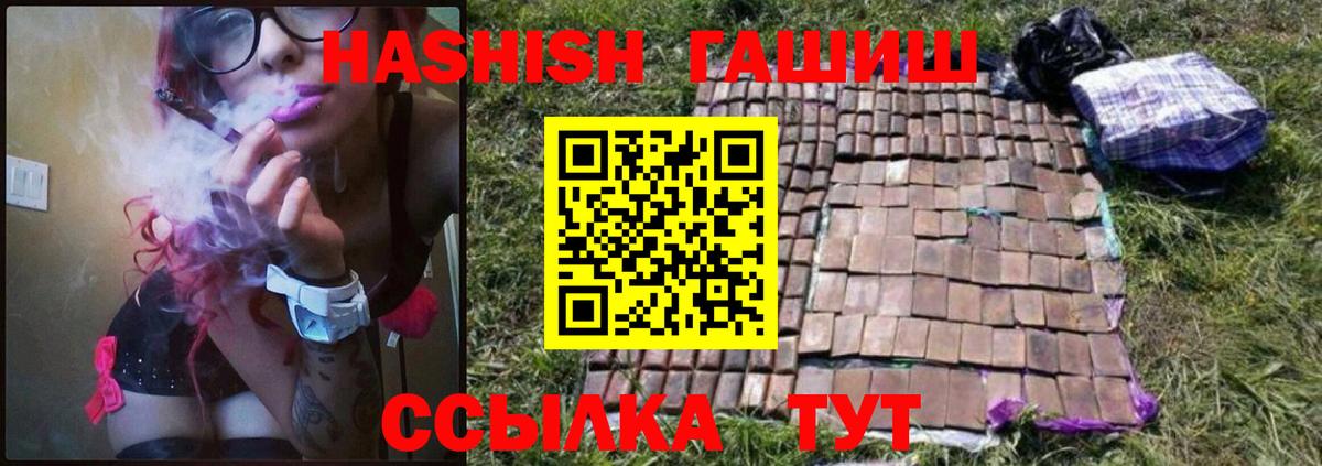 Гашиш убойный Сокол