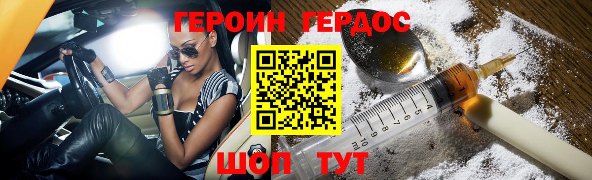 Сокол  Героин хмурый  Вход с VPN 