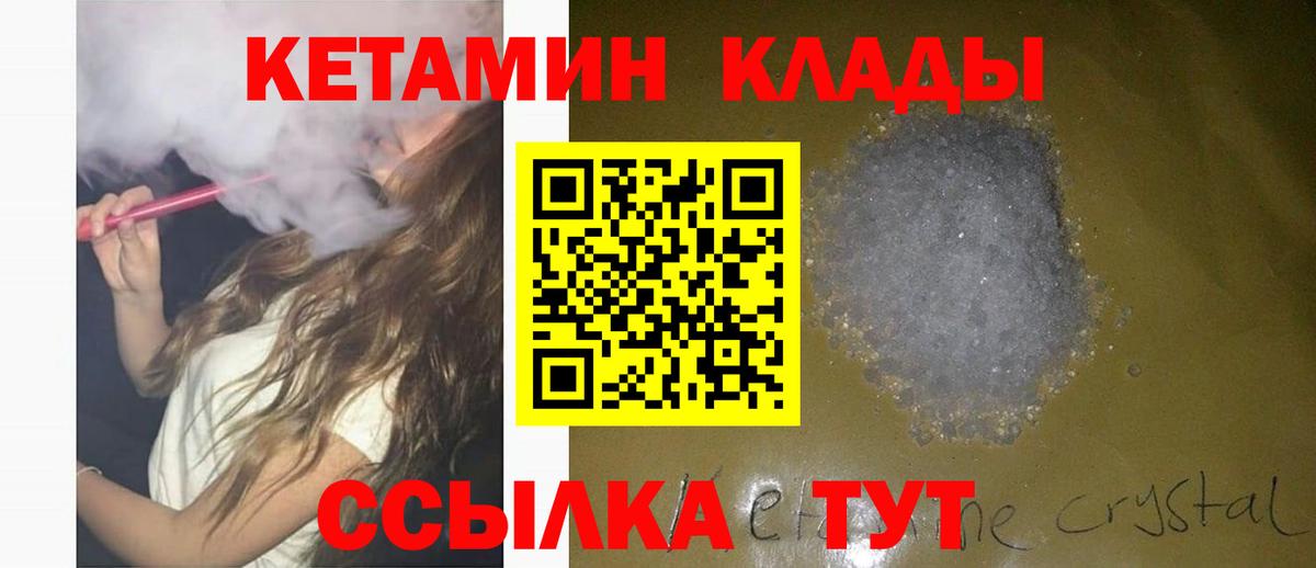 Кетамин VHQ  Вход с VPN  Сокол  Кетамин VHQ 