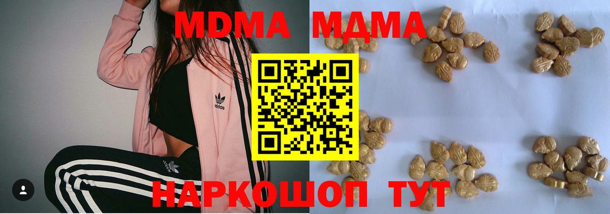 MDMA crystal  Вход с VPN  MDMA VHQ  Сокол 