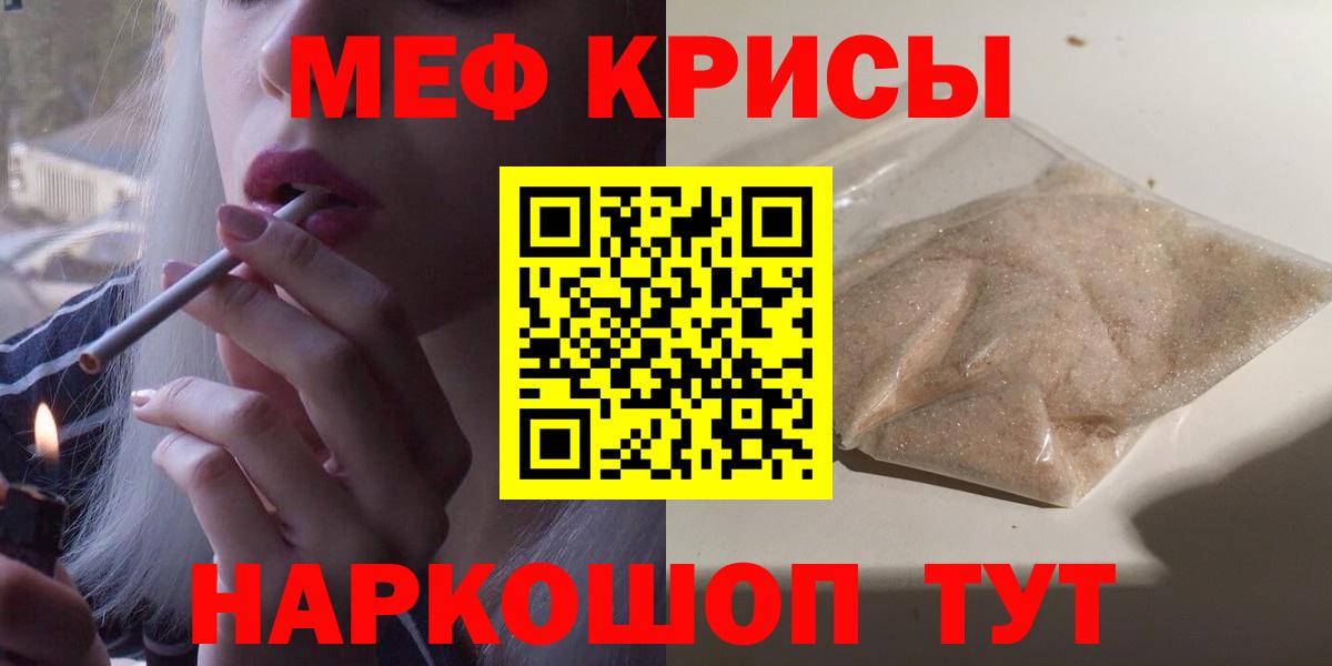 Мефедрон мука Сокол