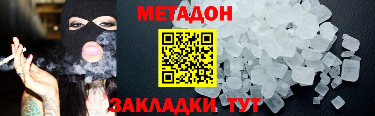 Метадон VHQ Сокол