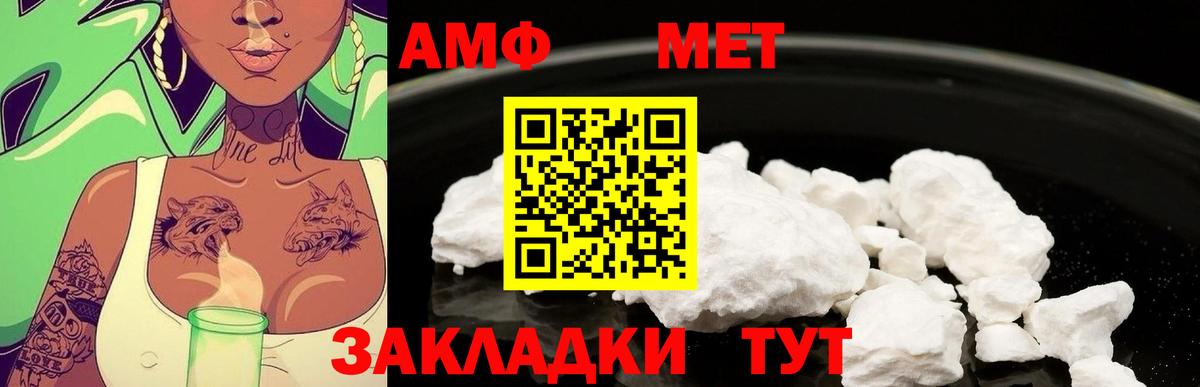 Метамфетамин мет Сокол