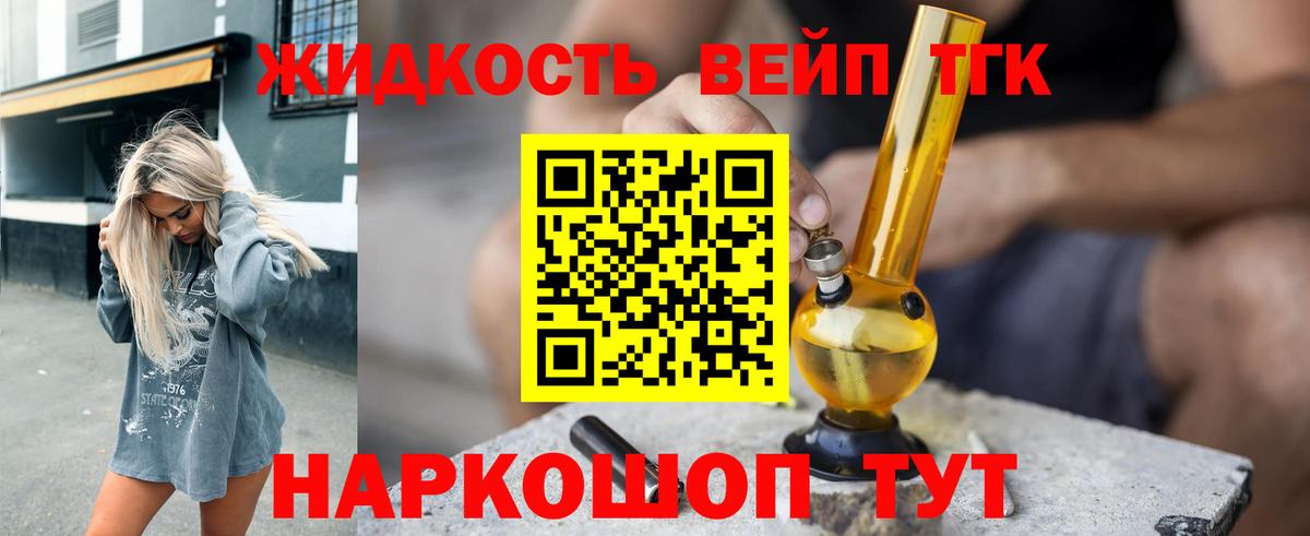 ТГК гашишное масло Сокол